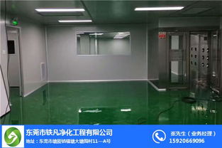 萍鄉(xiāng)凈化車間 凈化車間 東莞軼凡凈化工程